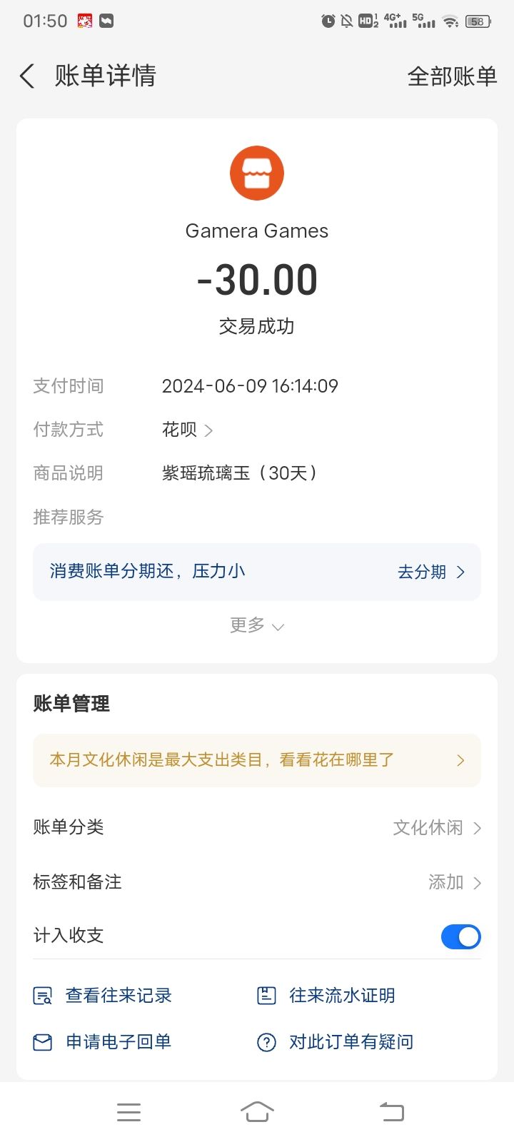 官方大大帮忙找回一下账号 3