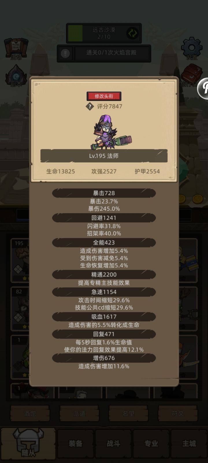 玩不懂截图