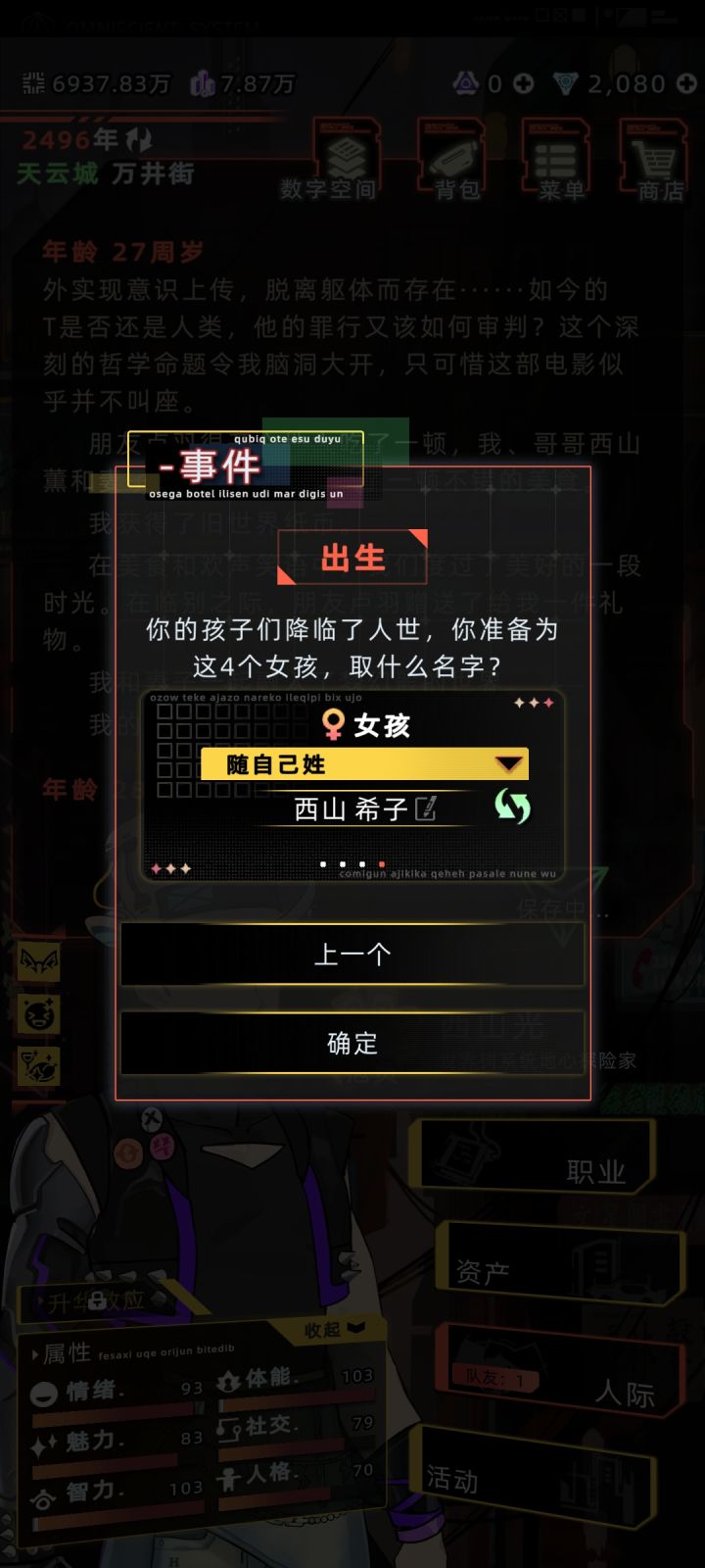 四胞胎，什么怪物截图