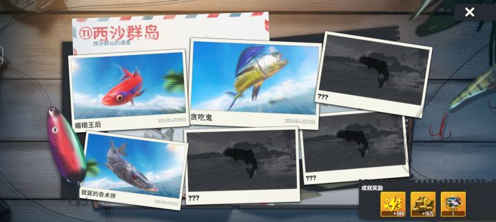 鱼类合集截图