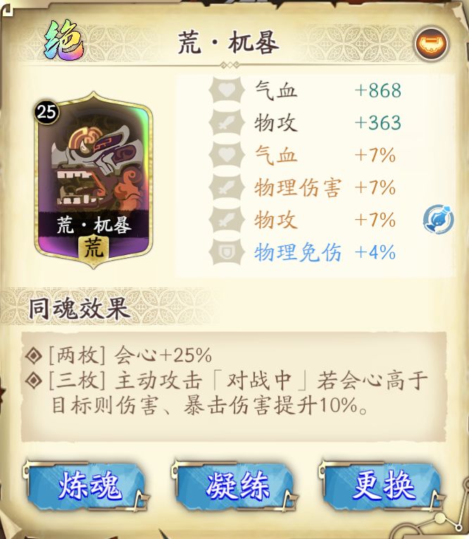 喜欢哪吒,上一期抽出后集合全部资源办大事 4