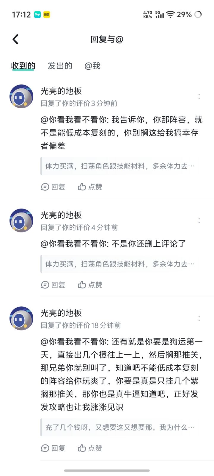 很多人第一天过不去1-10截图