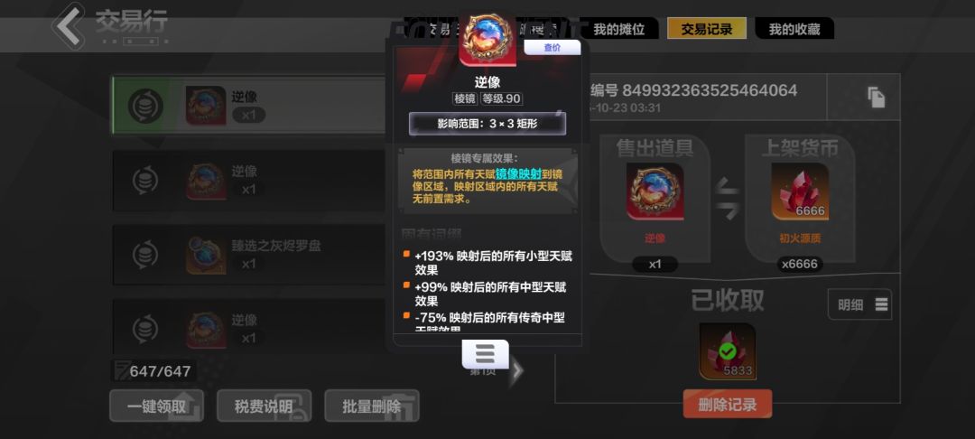 刷图不如当读🐶 6