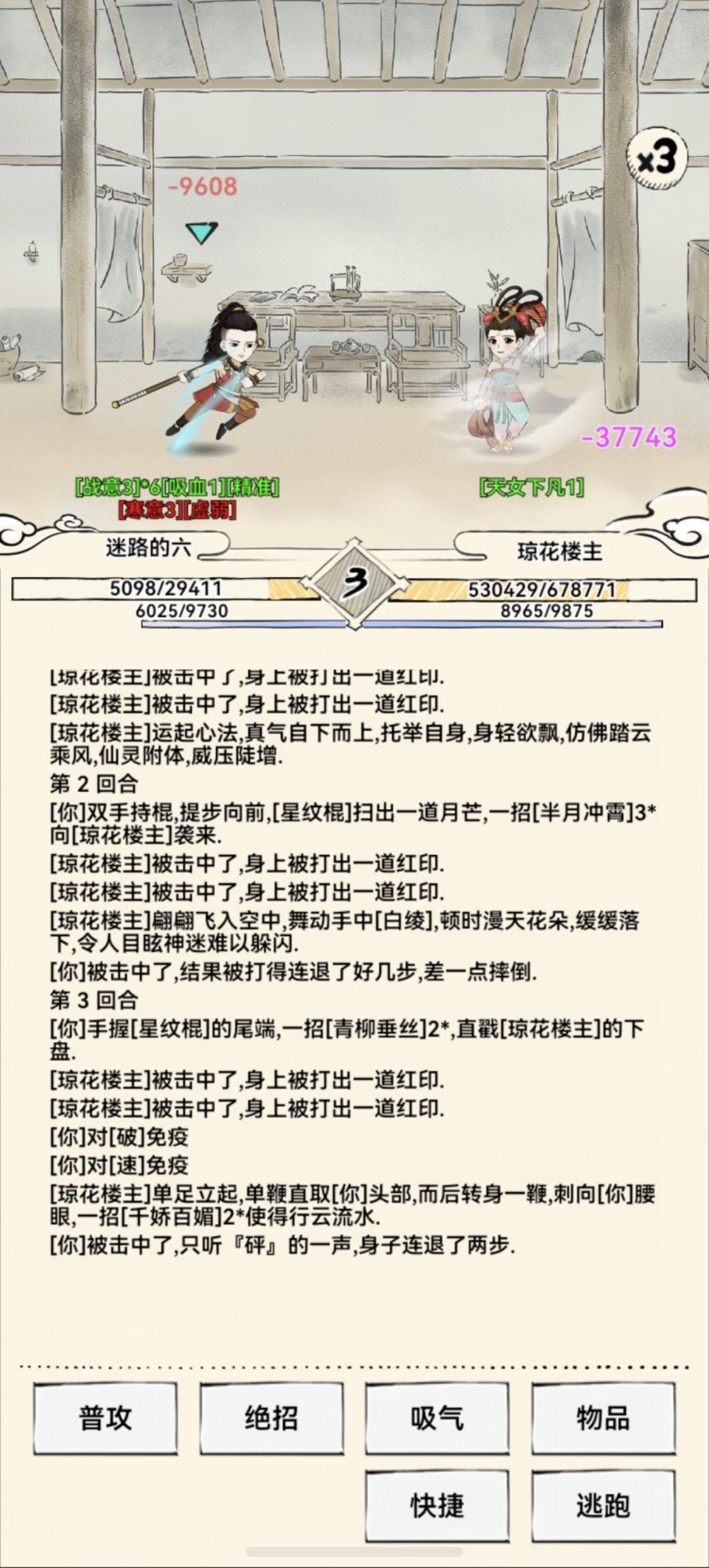无量天机又出bug了 5