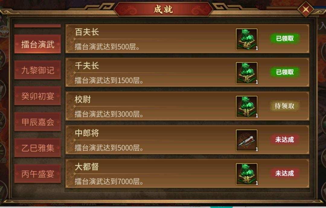 1周目爬完演武3000层 累shi了 !!! 2