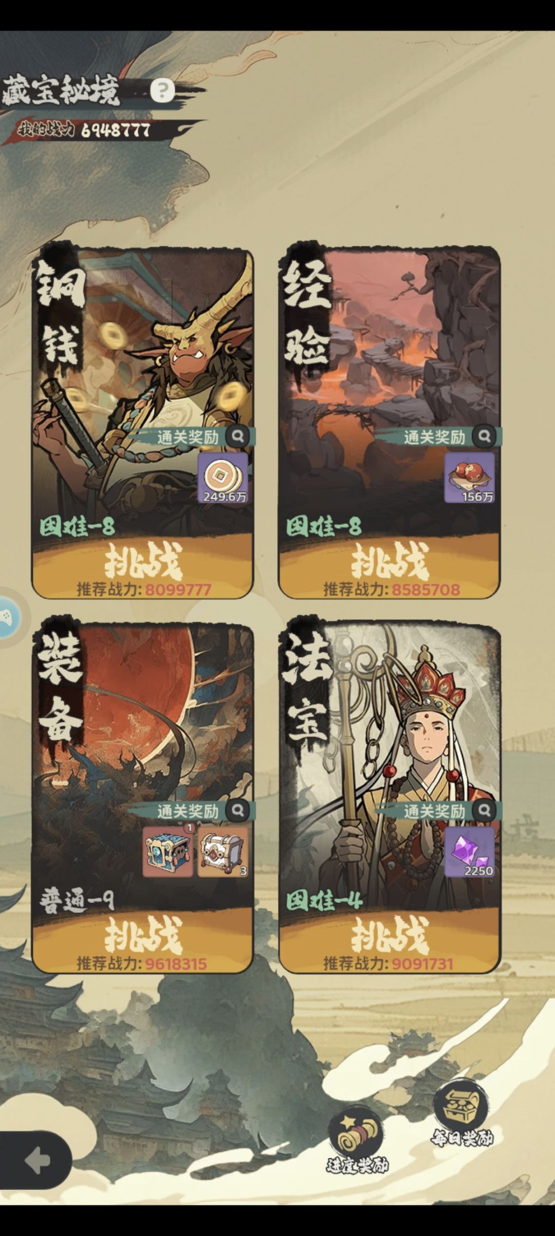 玩了四天的感觉 3