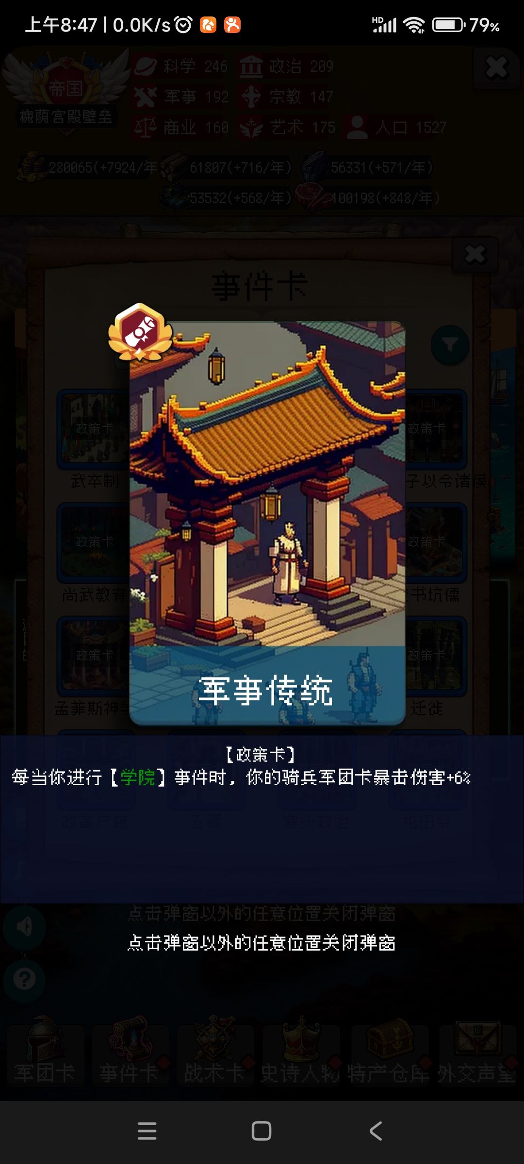 第一次999年心得 3
