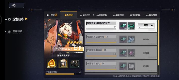 这个特性在哪里弄呢截图