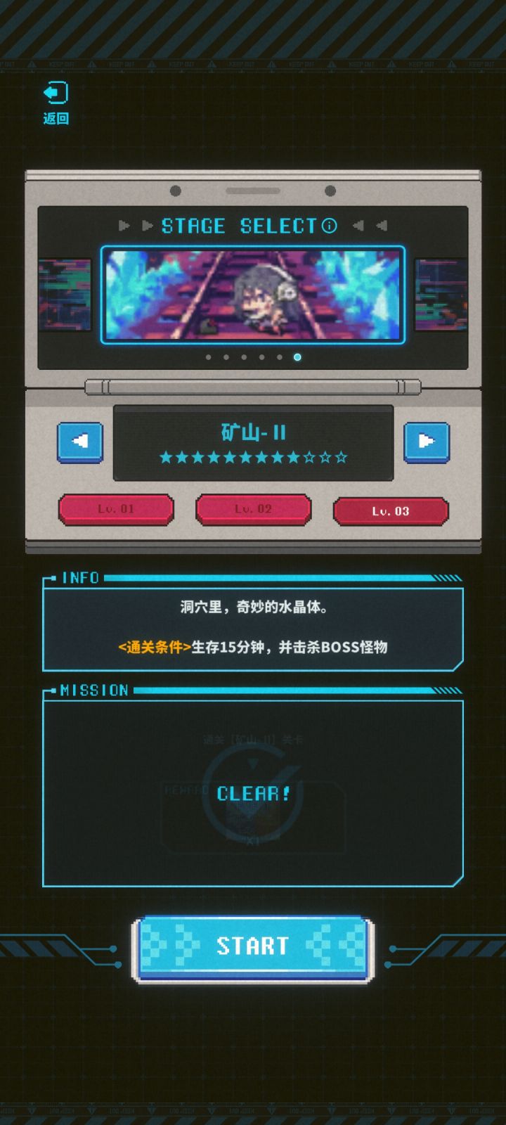 矿山二截图