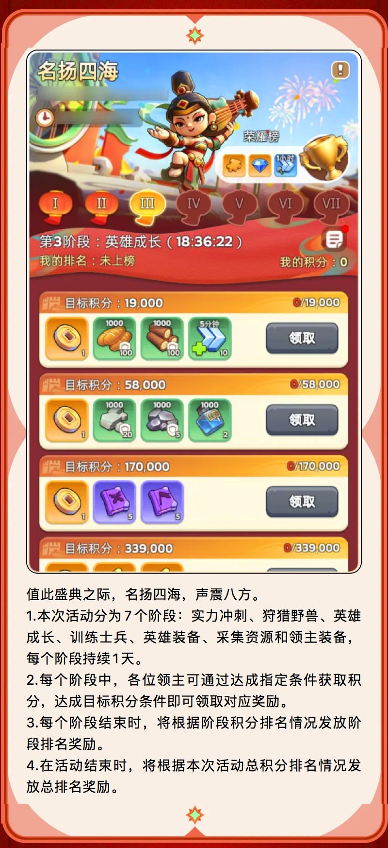 活动预告:华诞同庆,盛世庆典即将启幕! 8