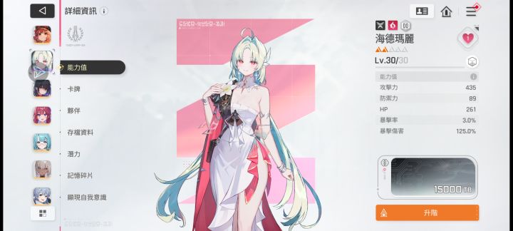 攻略好多(新手一个)截图