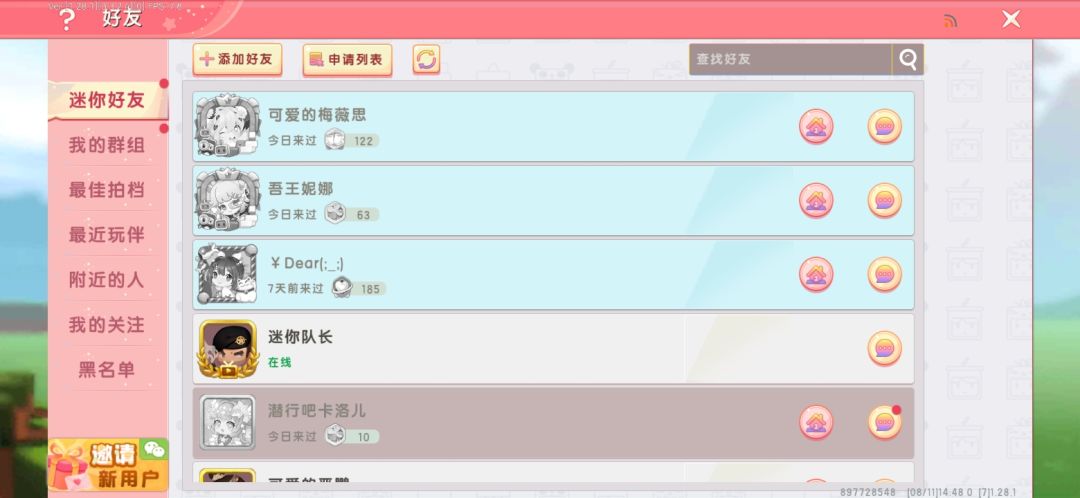 迷你世界 2