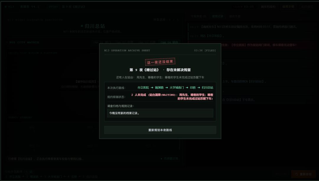开发者日志04 3