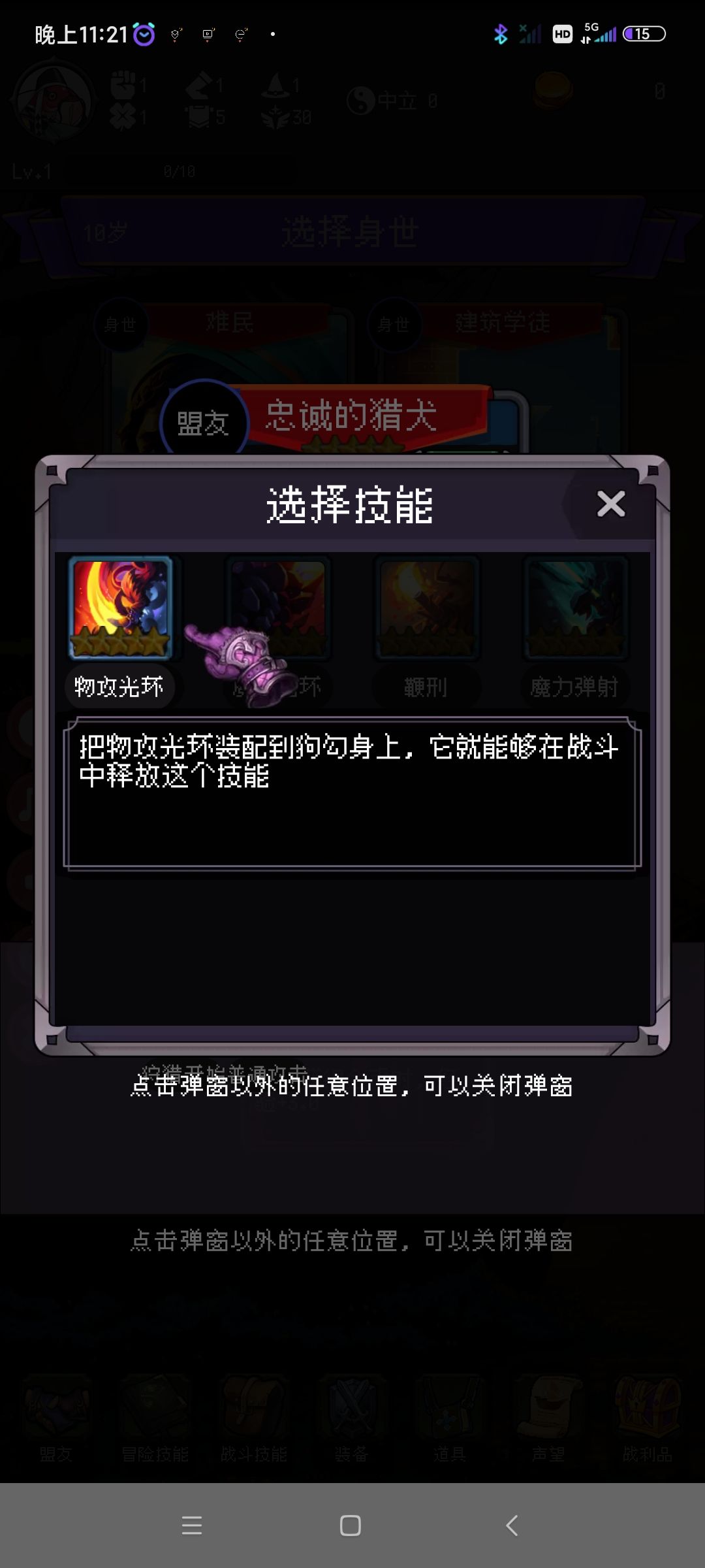 千万别充钱 3