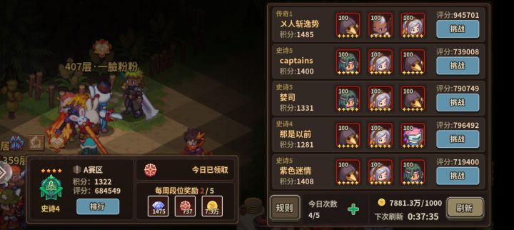 求个巅峰工会截图