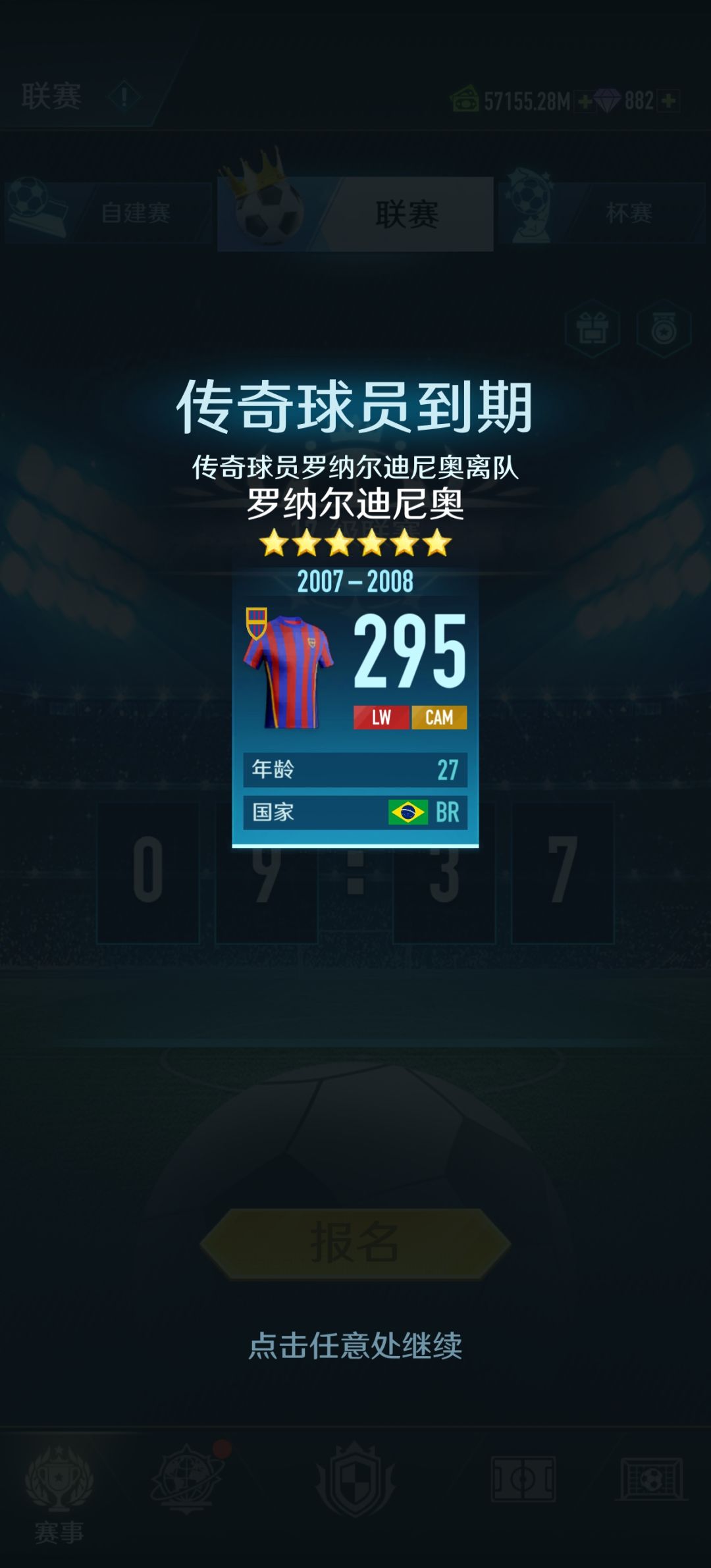 传奇退役,一个赛季,15000钻打水漂 4