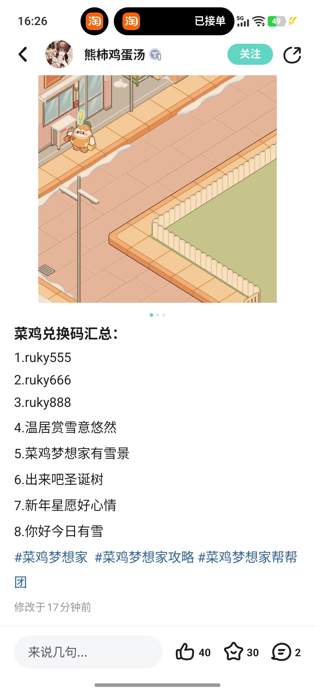 16变11 2