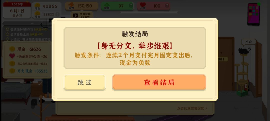 严重BUG反馈 1