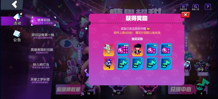 孩子们我可以玩荒野乱斗吗截图