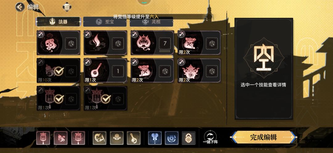 鸿运齐天 第28关攻略截图