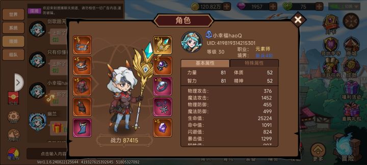 这。。。截图