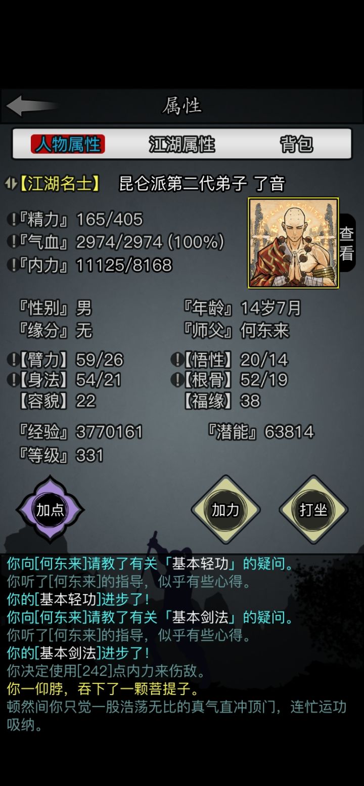 个人记录,第一周截图
