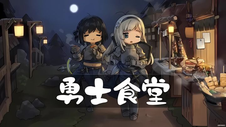 【每日精选】槽点满满!以为这是勇士大冒险,妹想到是勇士冲食堂截图