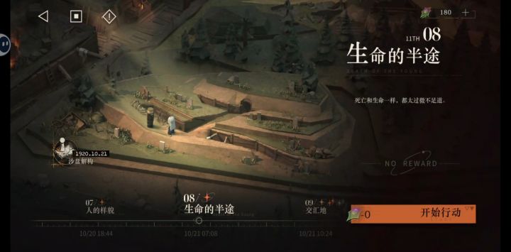 喜欢这句：死亡和生命一样，都太过微不足道截图