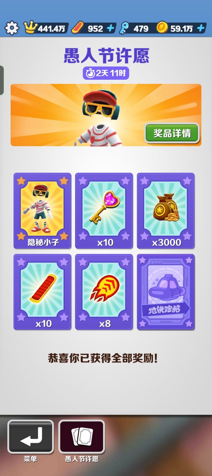 袜 2