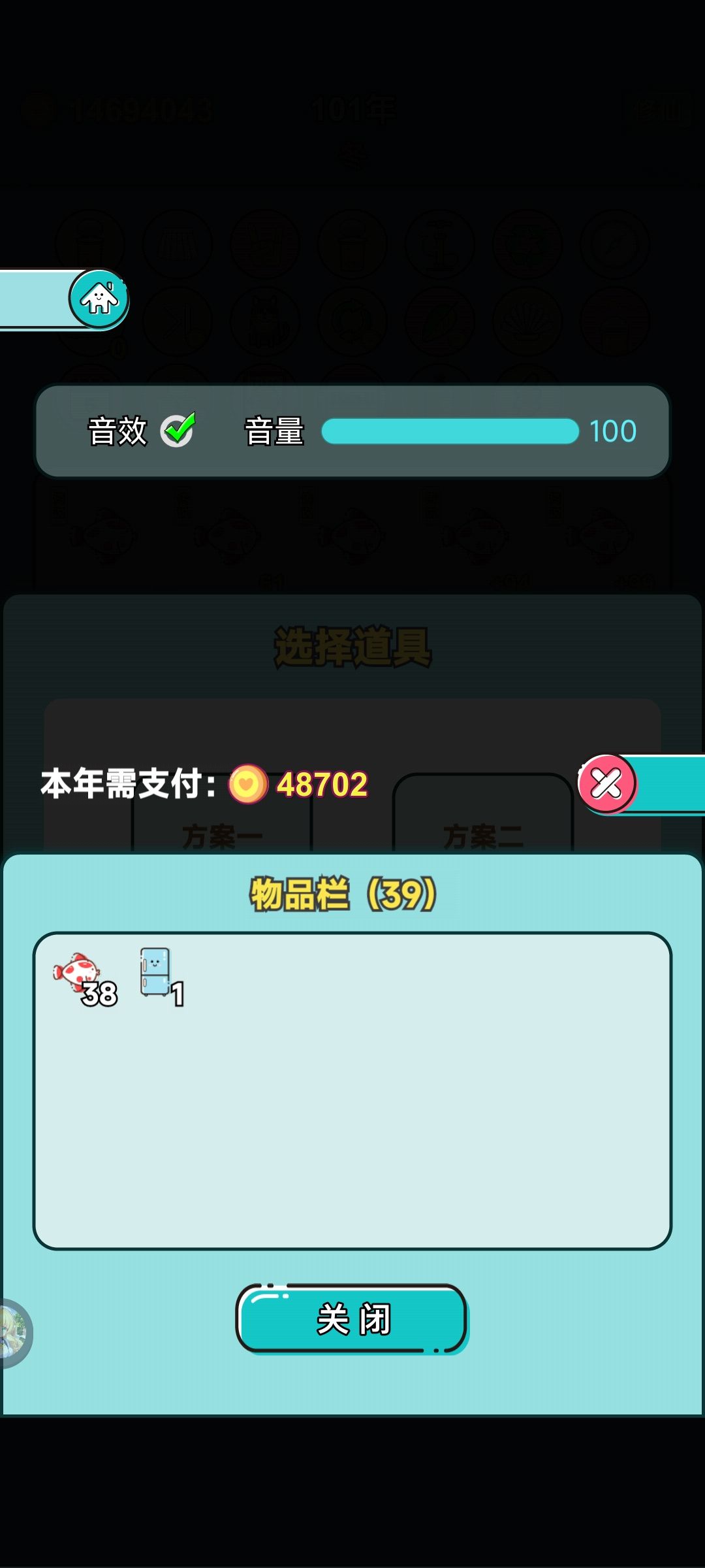 冰箱飞升，鱼跃龙门 3