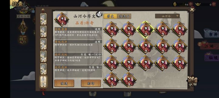 金色传说截图