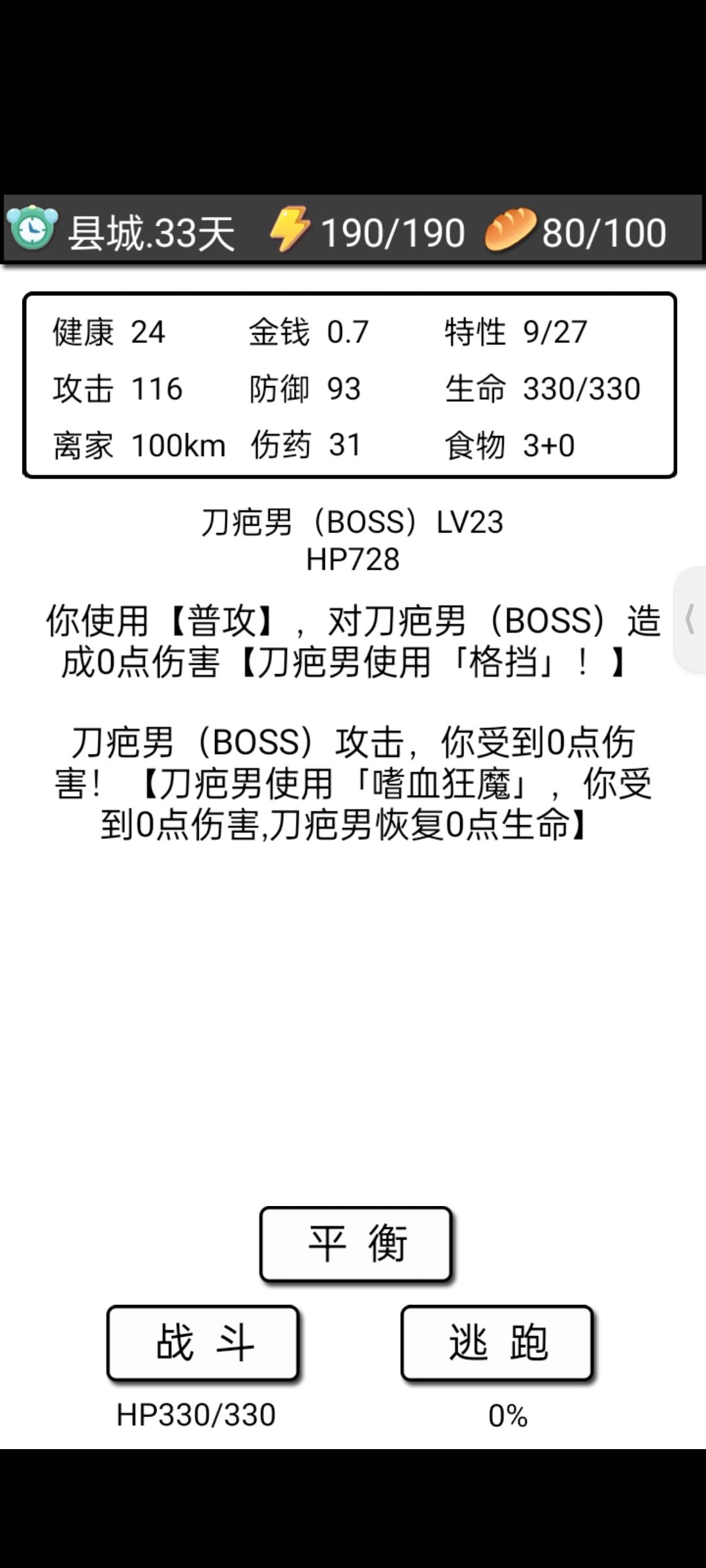 神人概率 1