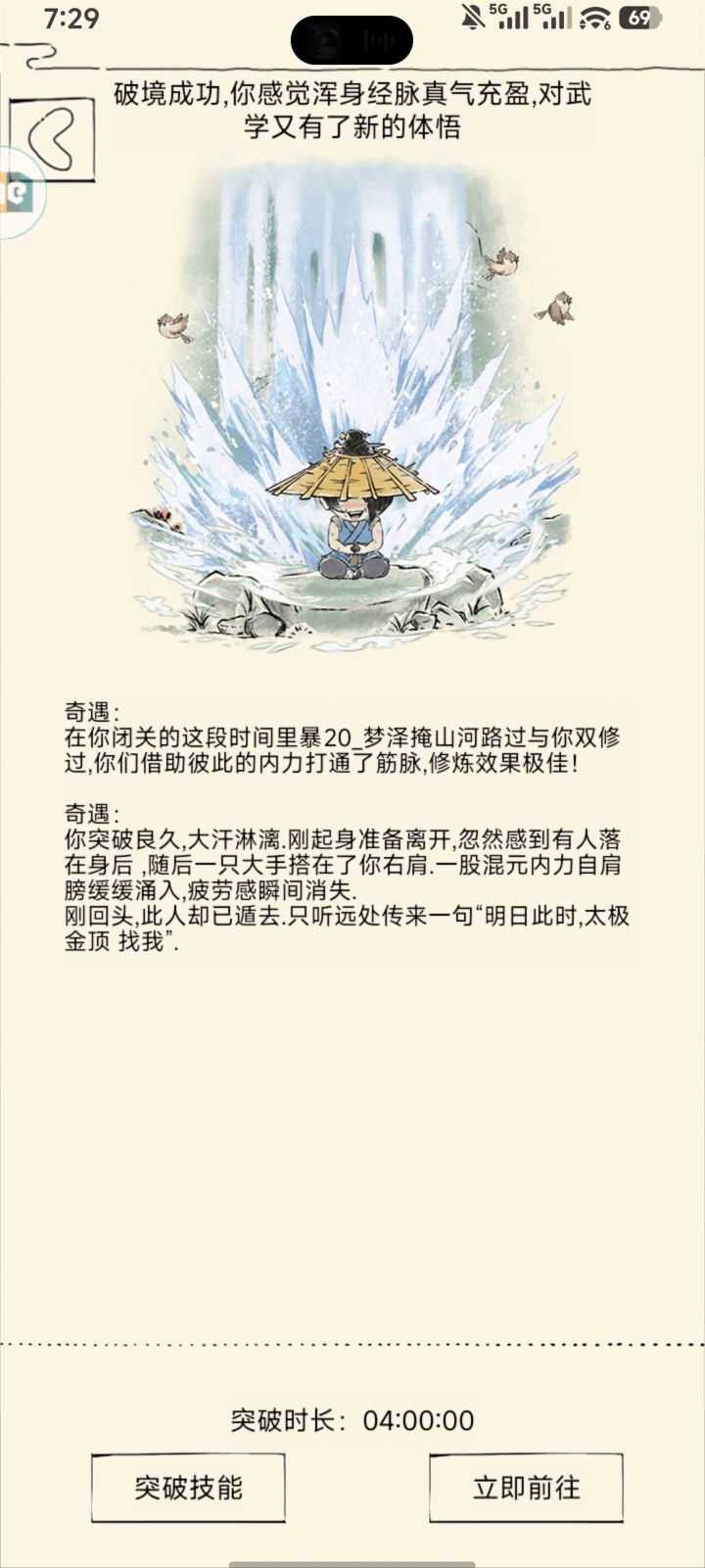 绝学截图