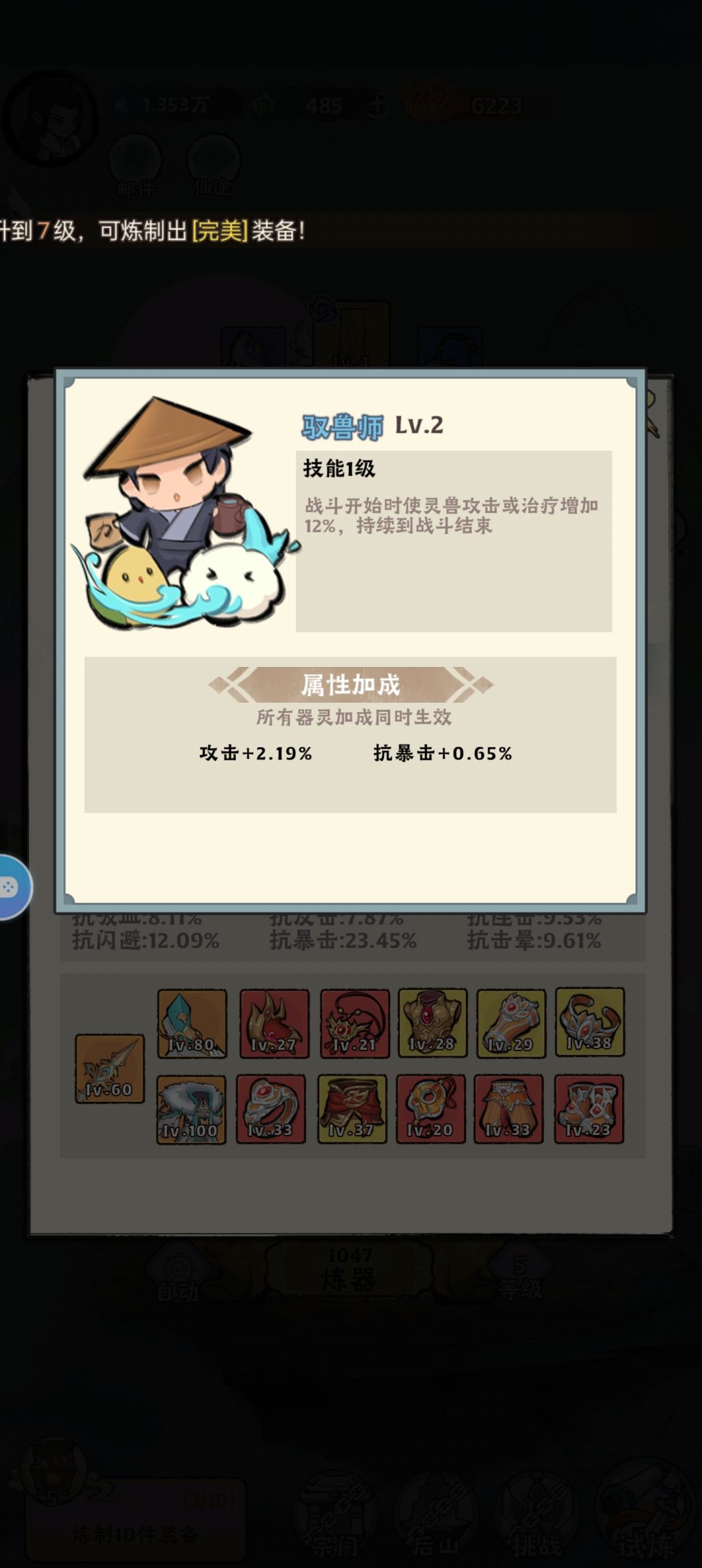 这和妖怪手账有点像啊。还看到了早柚。 3