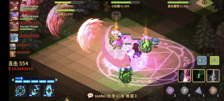 黑暗祭祀只持续3庙就失效啦。截图
