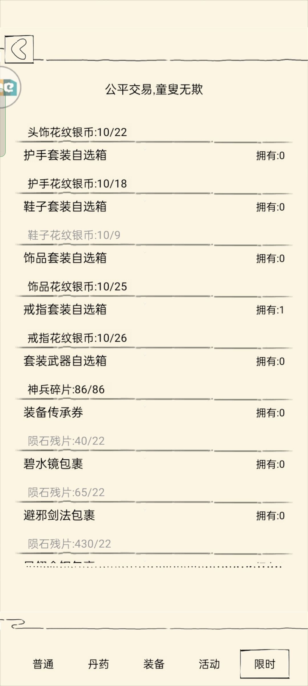 好事成双 4