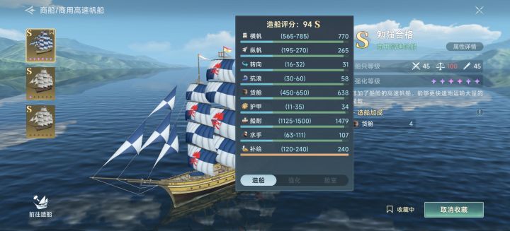大航海截图