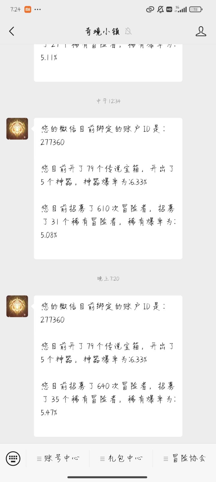 爽截图