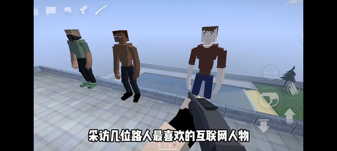 《沙盒仇恨》手机版 3