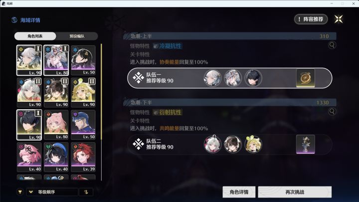 真的难打,第九关开始就打不过了截图