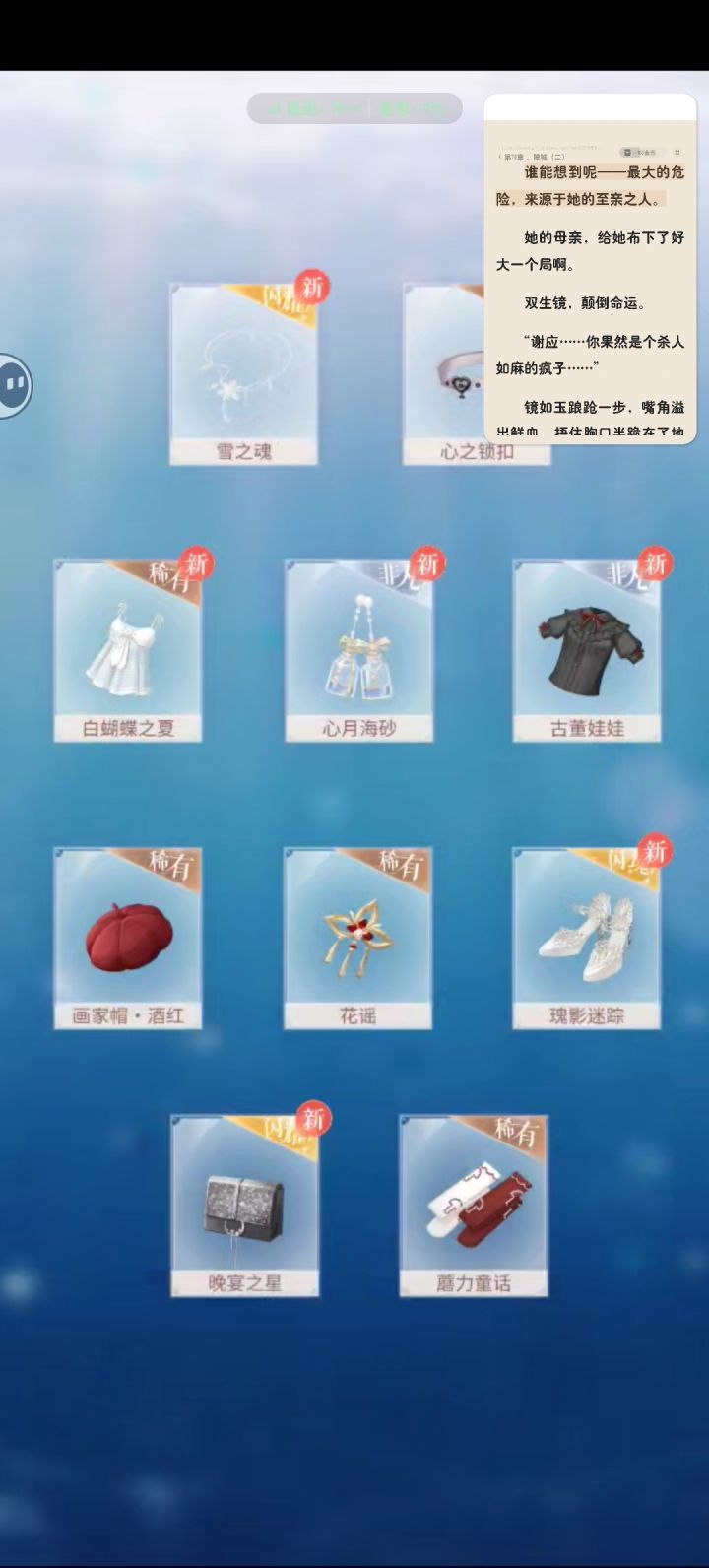 新的阁子送的55抽出新头饰和鞋子了截图