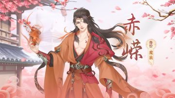 同伴随笔｜魔族.赤嵘