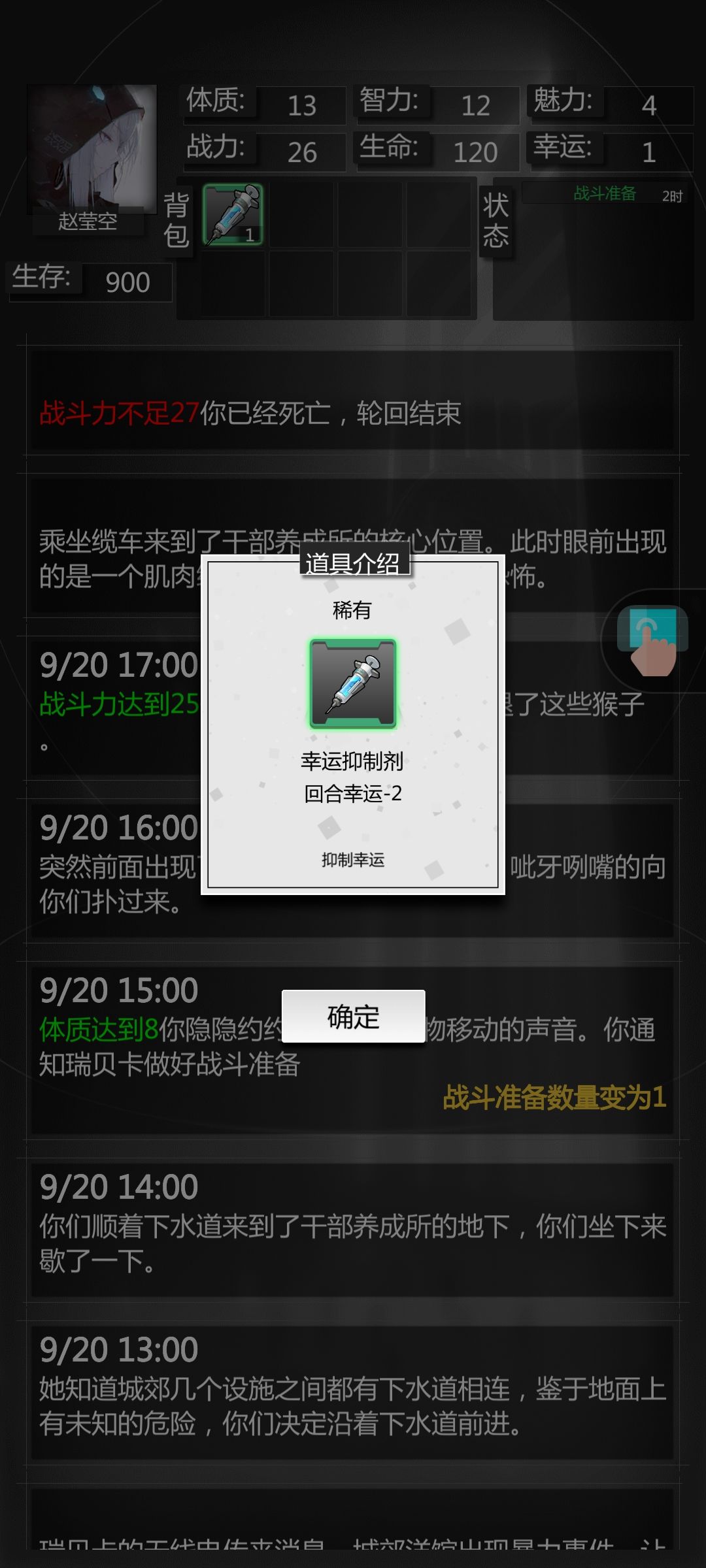 不用初始人物达成暴君降临 2
