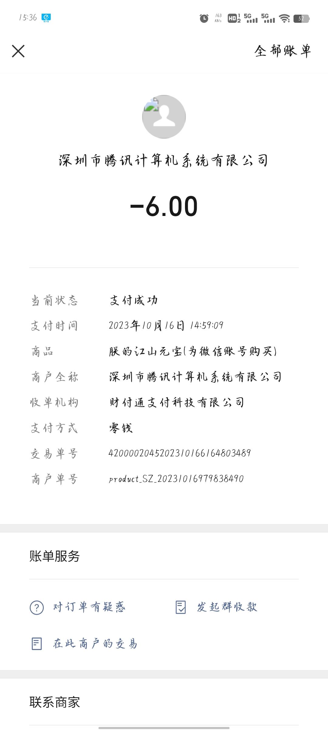 客服给看下 2