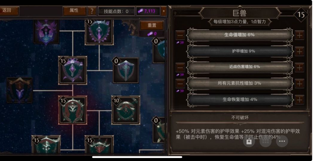 发现个简易版流放之路放置类手游 3