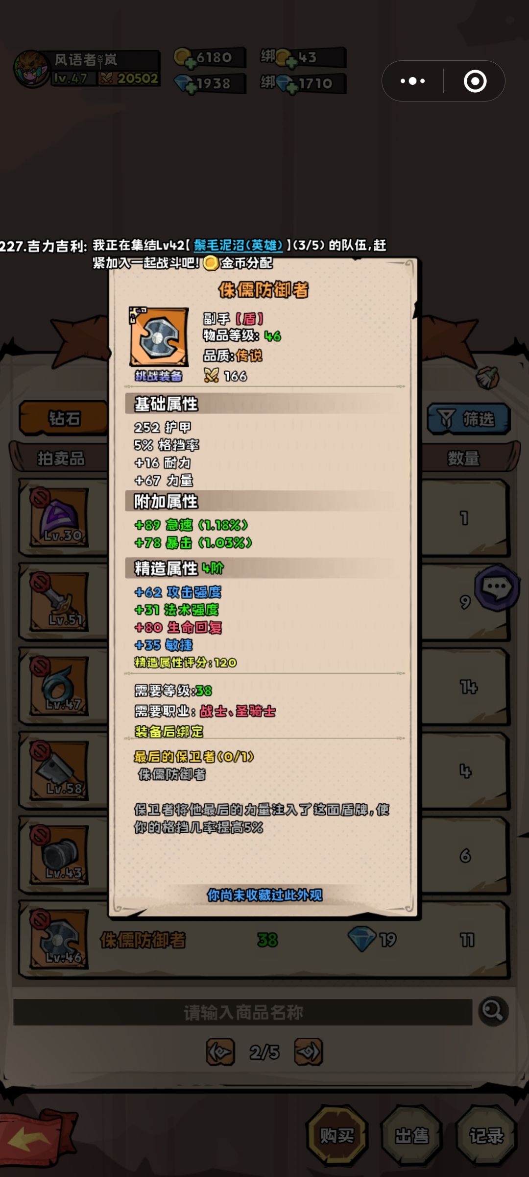 下个版本要出圣骑吗? 2