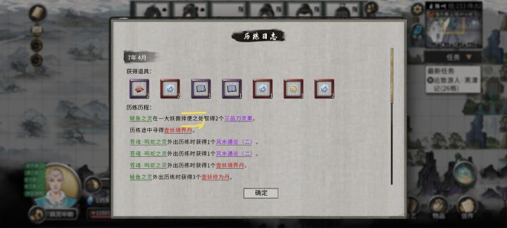 我就问问这对么?截图