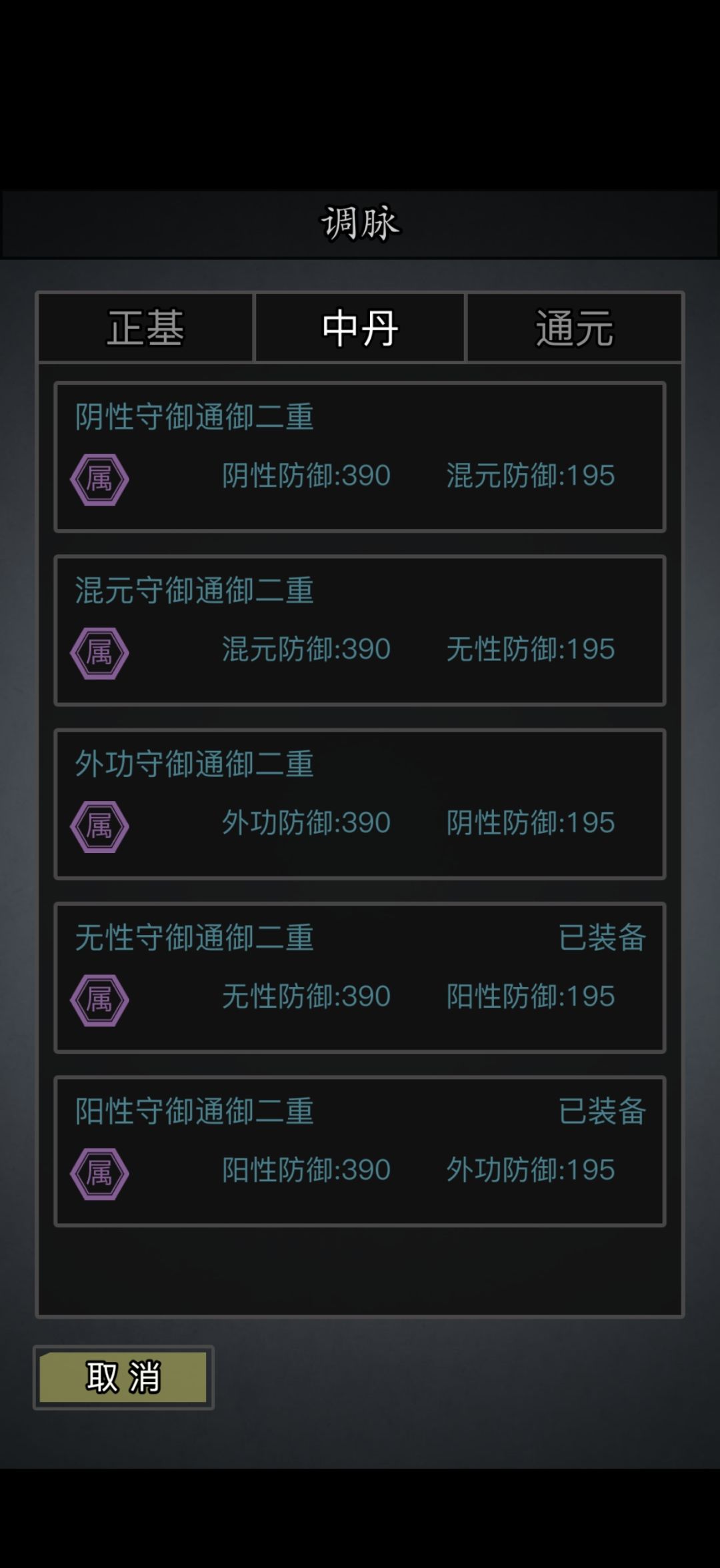 隐脉之攻守兼备 5