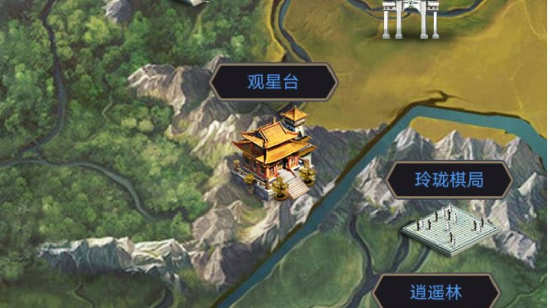 观星台指南截图