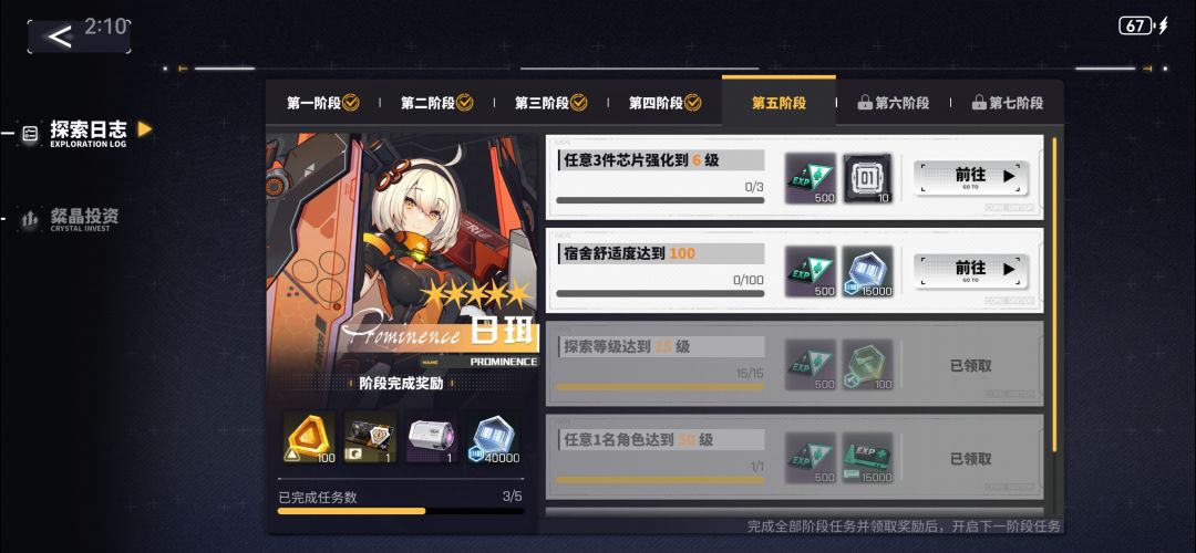 快去打竞技场 2